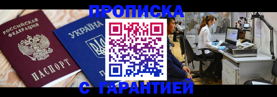 временная регистрация для школы в Новоалександровске