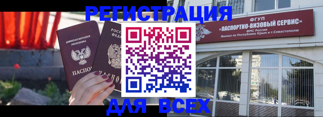 прописка паспорт в Новоалександровске