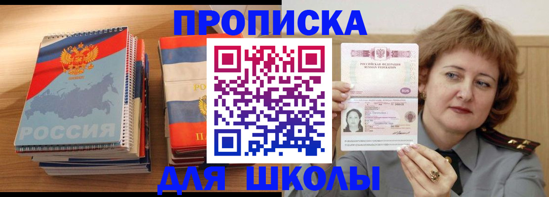 регистрация в Новоалександровске
