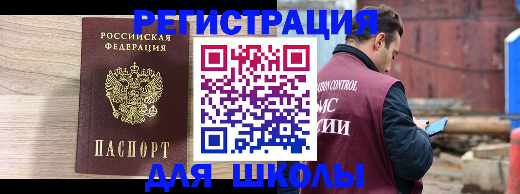 временная регистрация купить в Новоалександровске