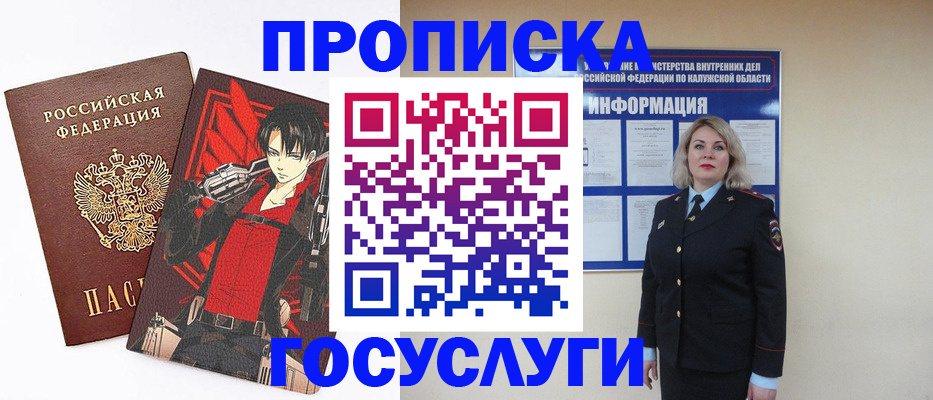 временная регистрация 2025 в Новоалександровске