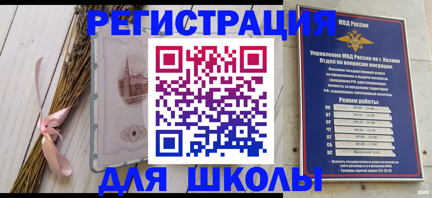 временная регистрация адрес в Новоалександровске