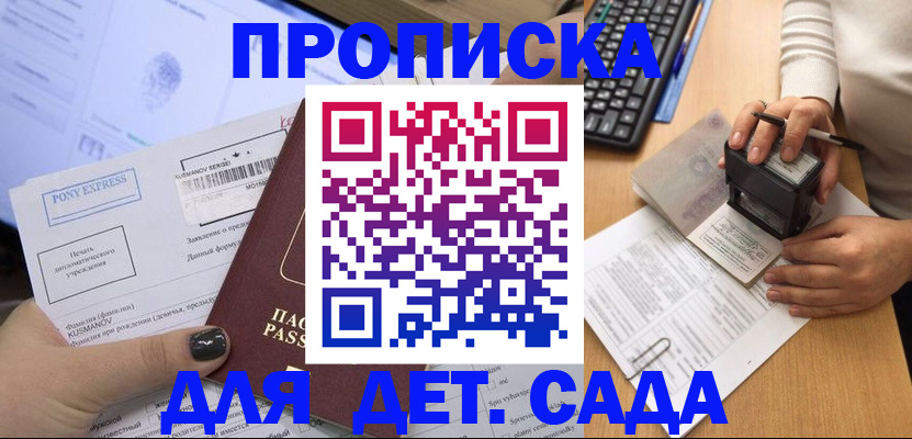 временная регистрация в квартире в Новоалександровске