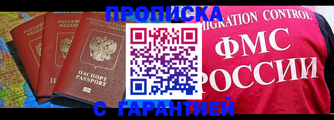 где прописаться в Новоалександровске